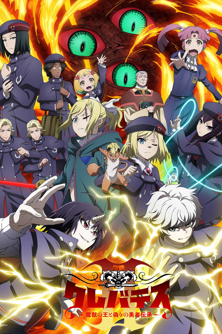 Clevatess Season 2 Season 2 Multi Audio [Hindi-Eng-Jap] 1080p 720p HD WEB-DL | Complete Season Pack (Batch Zip)